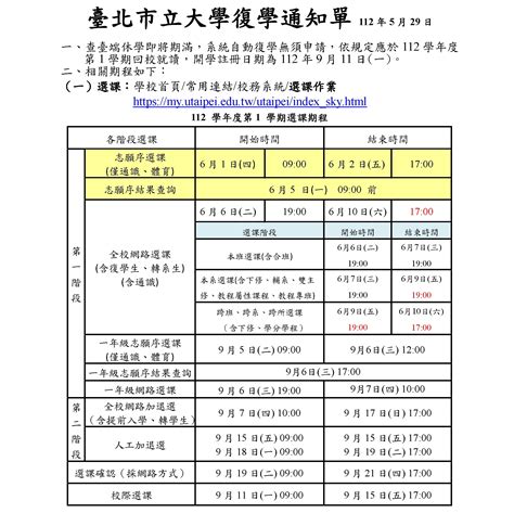 服務學習心得範例|國立臺中科技大學112學年度第一學期「服務與學習」課程反思心得